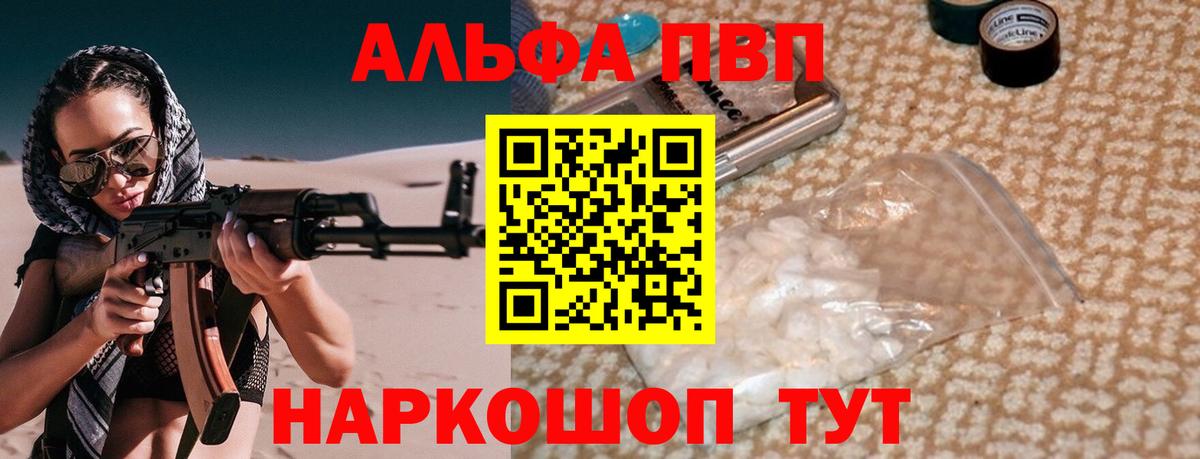 APVP Соль  Alpha PVP СК КРИС  Alpha PVP крисы CK  Белореченск  Вход с VPN 