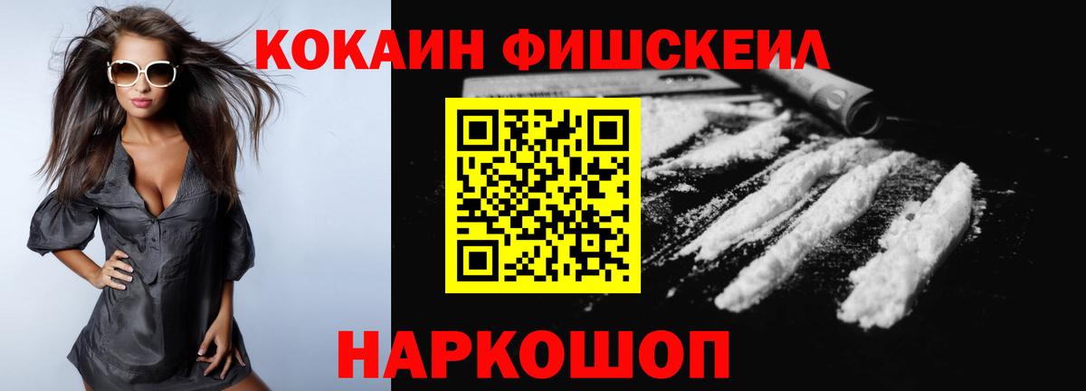 COCAIN 97% Белореченск