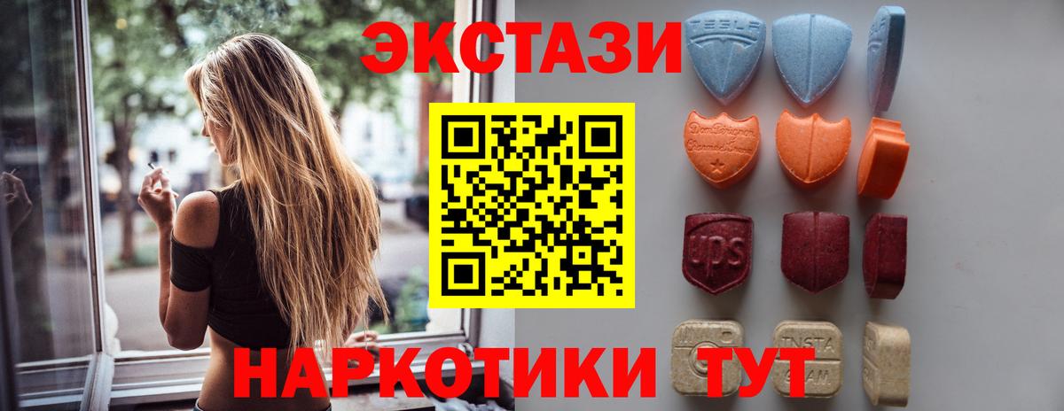 Ecstasy 300 mg  Вход с VPN  Белореченск  ЭКСТАЗИ XTC 