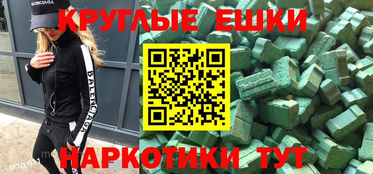 ЭКСТАЗИ 300 mg Белореченск