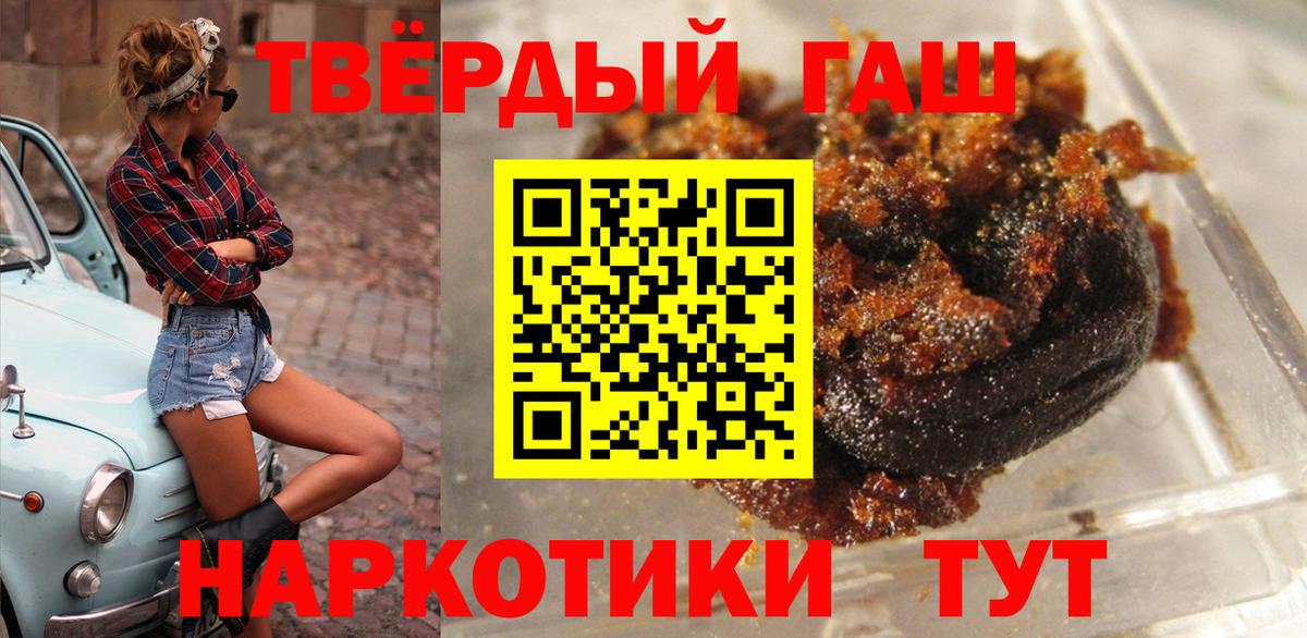 Гашиш ice o lator Белореченск