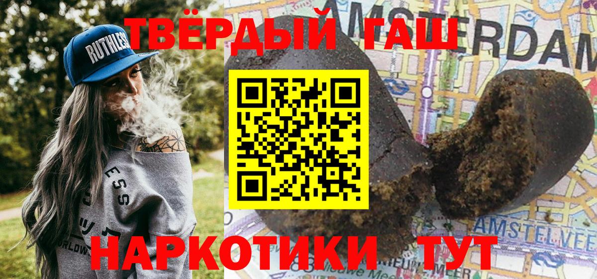 Codein Белореченск