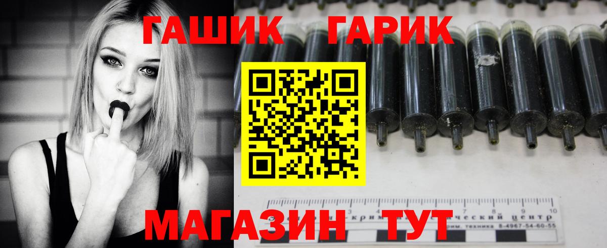 Белореченск  ГАШИШ убойный  ГАШИШ хэш  Гашиш  Вход с VPN 