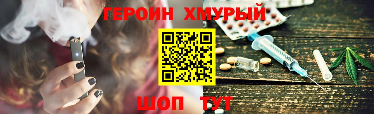 ГЕРОИН VHQ Белореченск