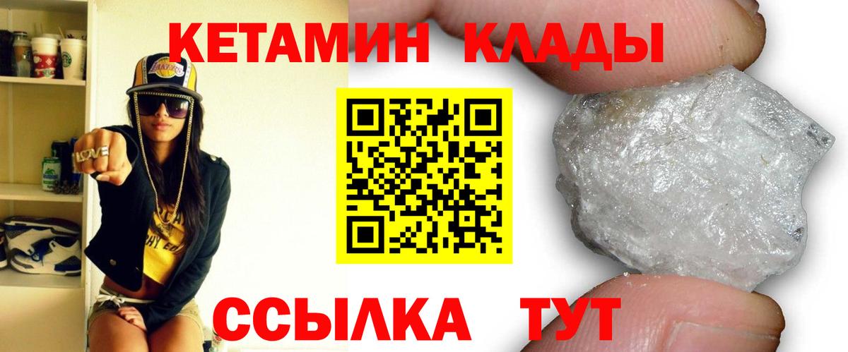 hydra ТОР  КЕТАМИН ketamine  Вход с VPN  Белореченск  КЕТАМИН VHQ 