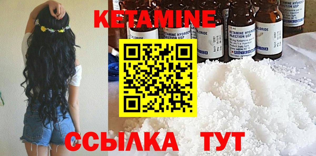 Кетамин VHQ Белореченск