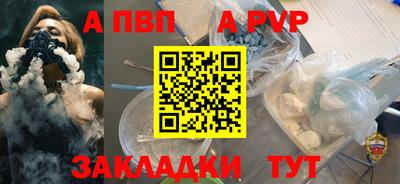 стаф Апшеронск