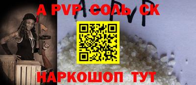 стаф Апшеронск
