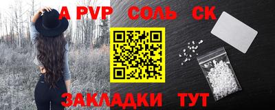 стаф Апшеронск