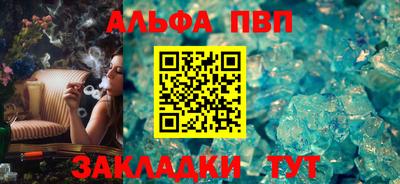 стаф Апшеронск