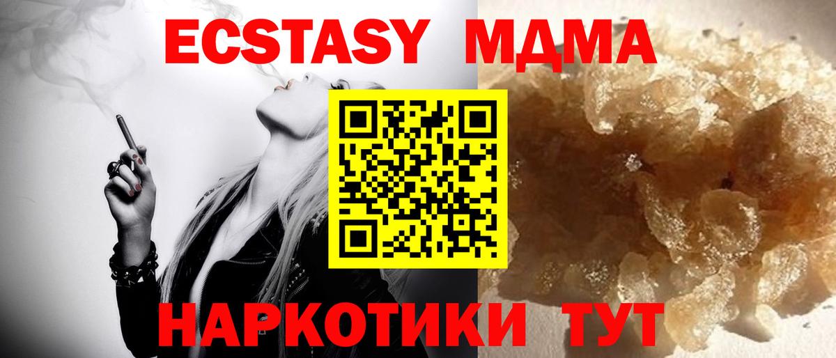 MDMA crystal Белореченск