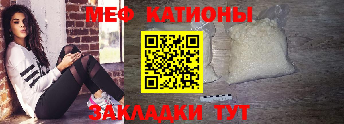 Белореченск  Меф mephedrone  Мефедрон  Вход с VPN  МЕФ VHQ  Меф 