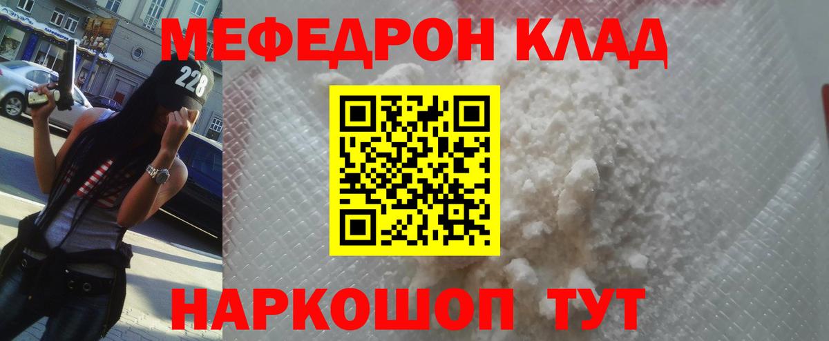 МЕФ кристаллы Белореченск