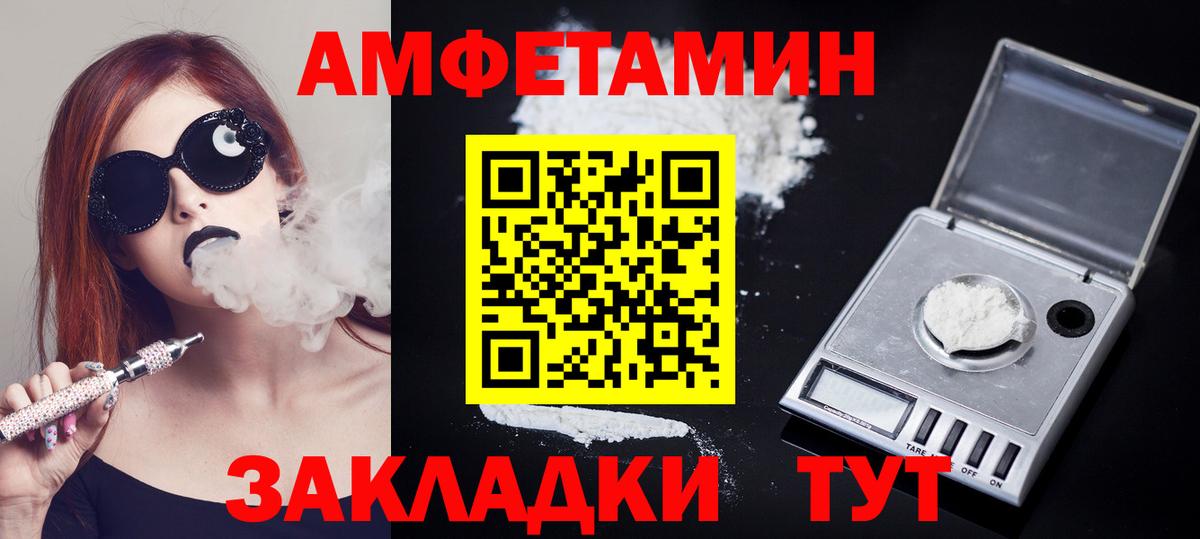 Первитин мет Белореченск
