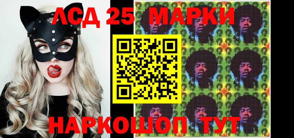 Марки 25I-NBOMe 1500мкг Белореченск