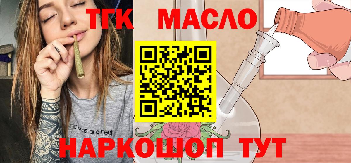 ТГК жижа  Вход с VPN  гидра сайт  Белореченск  ТГК Wax 